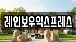 서울 성동구 금호동1가 이사,포장이사,반포장이사,원룸이사,사무실이사,용달이사,전국이사,보관이사