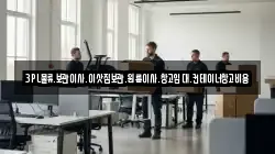 3PL물류.보관이사.이삿짐보관.원룸이사.창고임대.컨테이너창고비용