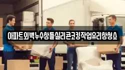 아파트외벽누수창틀실리콘코킹작업유리창청소