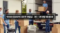 퀵서비스오토바이퀵다마스퀵1톤용달2.5톤3.5톤5톤윙카원룸이사