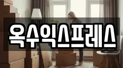 서울 성동구 성수동2가 이사,포장이사,반포장이사,원룸이사,사무실이사,용달이사,전국이사,보관이사