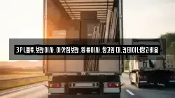 서울 성동구 송정동 이사,포장이사,반포장이사,원룸이사,사무실이사,용달이사,전국이사,보관이사