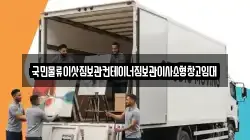 서울 성동구 응봉동 이사,포장이사,반포장이사,원룸이사,사무실이사,용달이사,전국이사,보관이사