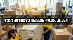 방화문현관방범방충망상가유리데크하지설치강화도어힌지교체