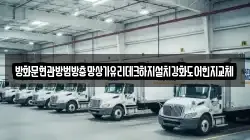 방화문현관방범방충망상가유리데크하지설치강화도어힌지교체