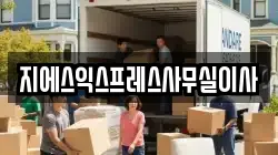 서울 성북구 동소문동4가 이사,포장이사,반포장이사,원룸이사,사무실이사,용달이사,전국이사,보관이사