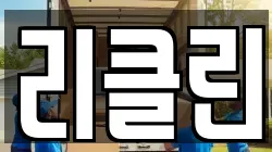 서울 성북구 삼선동2가 이사,포장이사,반포장이사,원룸이사,사무실이사,용달이사,전국이사,보관이사