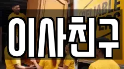 서울 성북구 안암동2가 이사,포장이사,반포장이사,원룸이사,사무실이사,용달이사,전국이사,보관이사