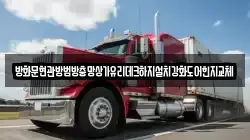 방화문현관방범방충망상가유리데크하지설치강화도어힌지교체