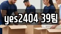 yes2404 39팀