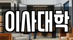 서울 양천구 신정동 이사,포장이사,반포장이사,원룸이사,사무실이사,용달이사,전국이사,보관이사