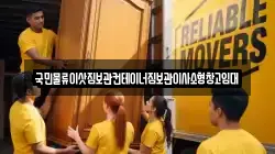 국민물류이삿짐보관컨테이너짐보관이사소형창고임대