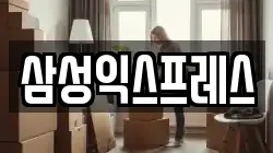 서울 영등포구 양평동3가 이사,포장이사,반포장이사,원룸이사,사무실이사,용달이사,전국이사,보관이사