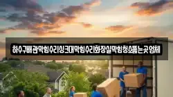 하수구배관막힘수리싱크대막힘수리화장실막힘청소뚫는곳업체
