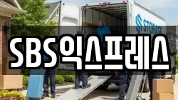 서울 용산구 동자동 이사,포장이사,반포장이사,원룸이사,사무실이사,용달이사,전국이사,보관이사