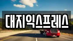 서울 용산구 보광동 이사,포장이사,반포장이사,원룸이사,사무실이사,용달이사,전국이사,보관이사