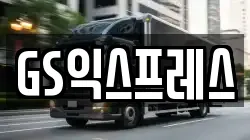 서울 용산구 원효로1가 이사,포장이사,반포장이사,원룸이사,사무실이사,용달이사,전국이사,보관이사