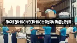 하수구배관막힘수리싱크대막힘수리화장실막힘청소뚫는곳업체