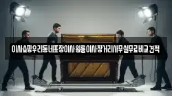 서울 종로구 돈의동 이사,포장이사,반포장이사,원룸이사,사무실이사,용달이사,전국이사,보관이사