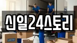 서울 종로구 명륜2가 이사,포장이사,반포장이사,원룸이사,사무실이사,용달이사,전국이사,보관이사