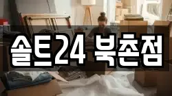 서울 종로구 소격동 이사,포장이사,반포장이사,원룸이사,사무실이사,용달이사,전국이사,보관이사