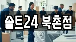 서울 종로구 이사,포장이사,반포장이사,원룸이사,사무실이사,용달이사,전국이사,보관이사