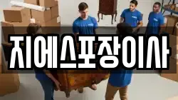 서울 종로구 송현동 이사,포장이사,반포장이사,원룸이사,사무실이사,용달이사,전국이사,보관이사