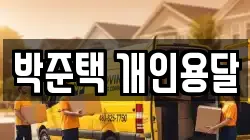 서울 종로구 숭인동 이사,포장이사,반포장이사,원룸이사,사무실이사,용달이사,전국이사,보관이사