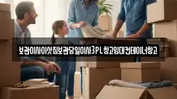 서울 종로구 신문로1가 이사,포장이사,반포장이사,원룸이사,사무실이사,용달이사,전국이사,보관이사