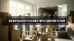 집원룸사무실사업장식당이사폐가구폐가전고물철거쓰레기수거업체