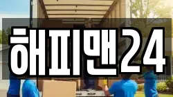 서울 종로구 익선동 이사,포장이사,반포장이사,원룸이사,사무실이사,용달이사,전국이사,보관이사