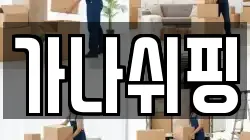 서울 종로구 종로1가 이사,포장이사,반포장이사,원룸이사,사무실이사,용달이사,전국이사,보관이사