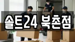 서울 종로구 종로2가 이사,포장이사,반포장이사,원룸이사,사무실이사,용달이사,전국이사,보관이사