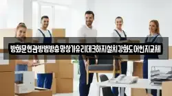 방화문현관방범방충망상가유리데크하지설치강화도어힌지교체