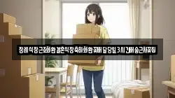 장례식장근조화환결혼식장축하화환꽃배달당일3시간배송근처꽃집