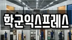 서울 종로구 행촌동 이사,포장이사,반포장이사,원룸이사,사무실이사,용달이사,전국이사,보관이사