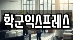 서울 종로구 훈정동 이사,포장이사,반포장이사,원룸이사,사무실이사,용달이사,전국이사,보관이사