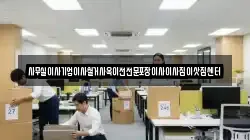 서울 중구 충무로1가 이사,포장이사,반포장이사,원룸이사,사무실이사,용달이사,전국이사,보관이사