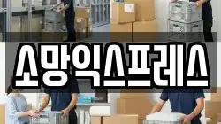 세종특별자치시 고운동 이사,포장이사,반포장이사,원룸이사,사무실이사,용달이사,전국이사,보관이사