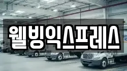 세종특별자치시 도담동 이사,포장이사,반포장이사,원룸이사,사무실이사,용달이사,전국이사,보관이사