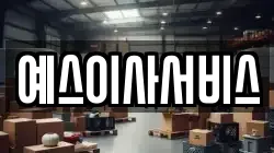 세종특별자치시 세종동 이사,포장이사,반포장이사,원룸이사,사무실이사,용달이사,전국이사,보관이사