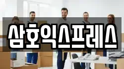 세종특별자치시 아름동 이사,포장이사,반포장이사,원룸이사,사무실이사,용달이사,전국이사,보관이사