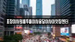 포장이사원룸투룸이사용달이사이삿짐센터