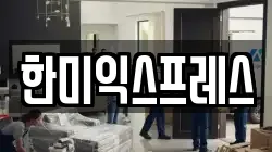 세종특별자치시 이사,포장이사,반포장이사,원룸이사,사무실이사,용달이사,전국이사,보관이사
