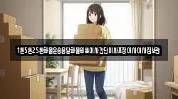 1톤5톤25톤화물운송용달화물원룸이사간단이사포장이사이사짐보관