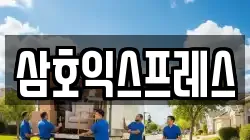 세종 아름동 이사,포장이사,반포장이사,원룸이사,사무실이사,용달이사,전국이사,보관이사