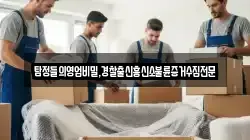 탐정들의영업비밀,경찰출신흥신소불륜증거수집전문