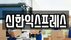 울산광역시 남구 야음동 이사,포장이사,반포장이사,원룸이사,사무실이사,용달이사,전국이사,보관이사