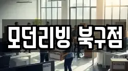 울산광역시 북구 매곡동 이사,포장이사,반포장이사,원룸이사,사무실이사,용달이사,전국이사,보관이사