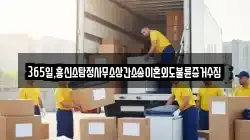 365일,흥신소탐정사무소상간소송이혼외도불륜증거수집